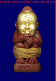 กุมาร 9 โกศ รวมพลังแรงพราย (27โกศ) รุ่นสุดท้ายปลุกเสกทิ้งทวน ปี2556