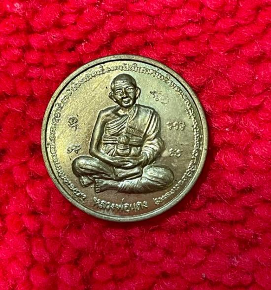 เหรียญโภคทรัพย์มหาเศรษฐี หลวงพ่อแดง วัดห้วยฉลองราษฏร์ 