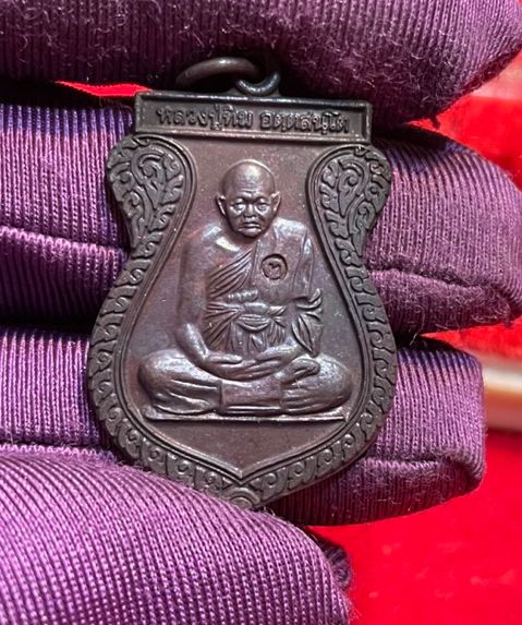 เหรียญเสมา หลวงปู่ทิม วัดพระขาว สร้างปี 2540