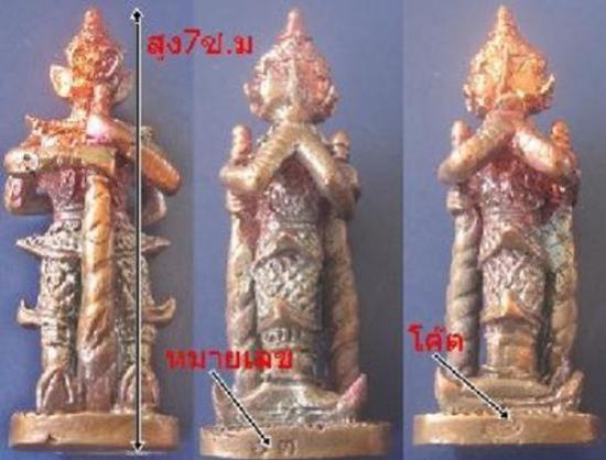 ท้าวเวสสุวัณมหาปราบขับไล่ภูตผีปีศาจพิมพ์2หน้าหลวงพ่อจืด สวนปฏิบัติธรรมโพธิเศรษฐี นครปฐม 