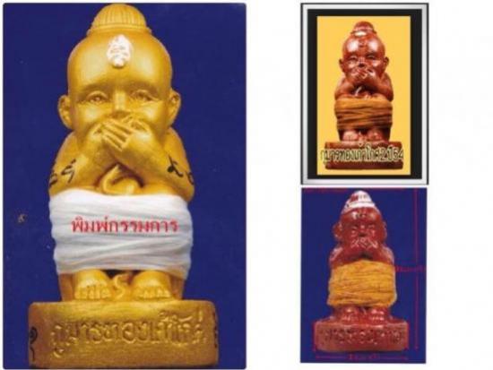 กุมาร 9 โกศ พิมพ์ใหญ่ (กรรมการองค์ครู)  ปี 2554 รุ่นพรายแรงทวีคูณมหาโชค หลวงพ่อกอย วัดเขาดินใต้