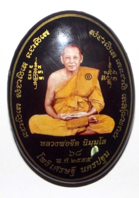 ล๊อคเก็ตจัมโบ้ใหญ่พิเศษนั่งเต็มองค์ทรงรูปไข่ ดวงเศรษฐี มั่งมี ศรีสุข หลวงพ่อจืด ปี 2555