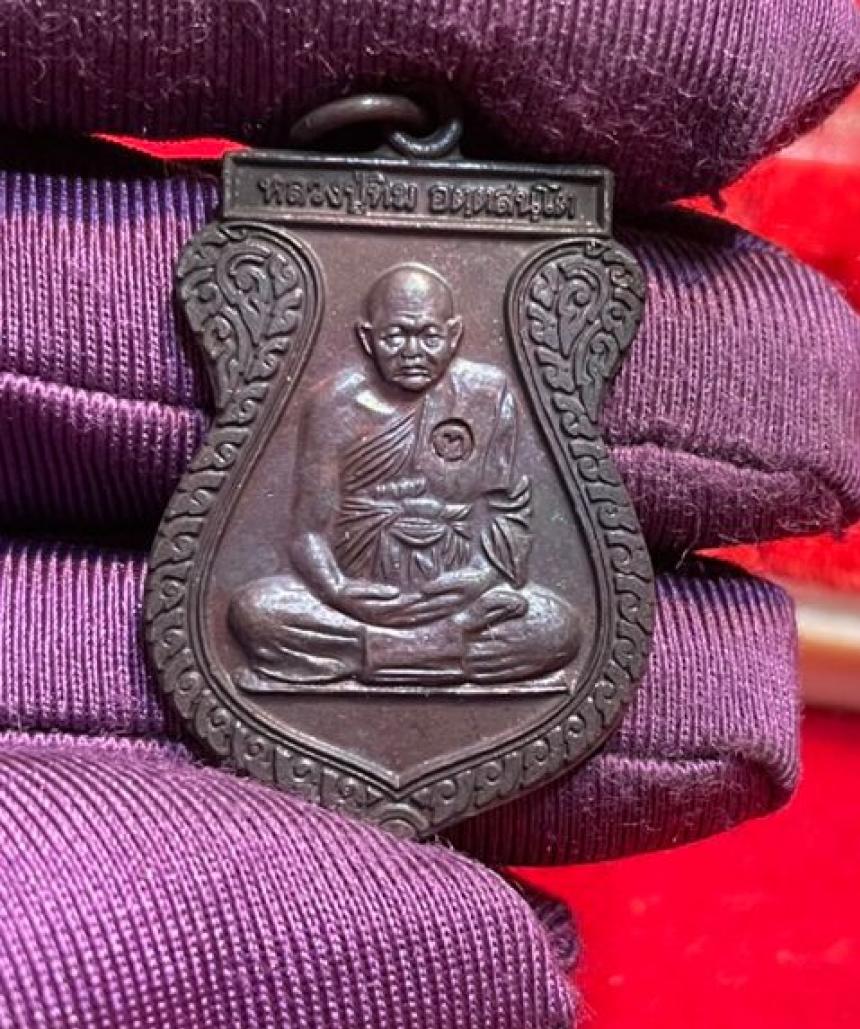 เหรียญเสมา หลวงปู่ทิม วัดพระขาว สร้างปี 2540