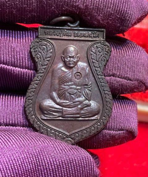 เหรียญเสมา หลวงปู่ทิม วัดพระขาว สร้างปี 2540