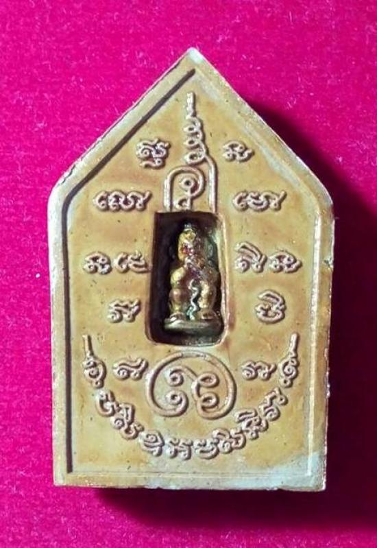 พระขุนแผนพรายกุมาร เสน่ห์เก้าโกศ (พิมพ์ธรรมดา) หลวงพ่อกอย วัดเขาดินใต้ จ.บุรีรัมย์ ปี 2554