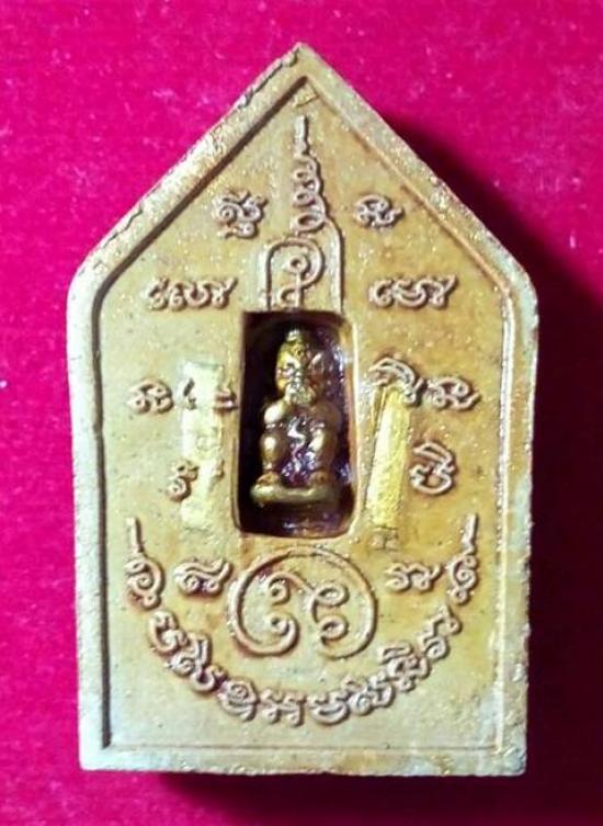 พระขุนแผนพรายกุมาร เสน่ห์เก้าโกศ (กรรมการ) หลวงพ่อกอย วัดเขาดินใต้ จ.บุรีรัมย์ ปี 2554 