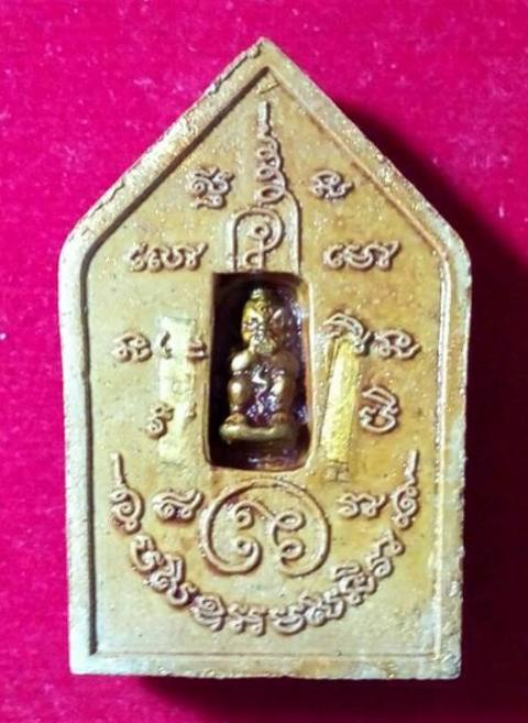 พระขุนแผนพรายกุมาร เสน่ห์เก้าโกศ (กรรมการ) หลวงพ่อกอย วัดเขาดินใต้ จ.บุรีรัมย์ ปี 2554 