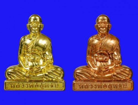 รูปเหมือนหลวงพ่อสุพจน์ปั๊มเข่ากว้างหลังเต็ม รุ่นแรก วัดห้วงพัฒนา อ.เขาสมิง จ.ตราด