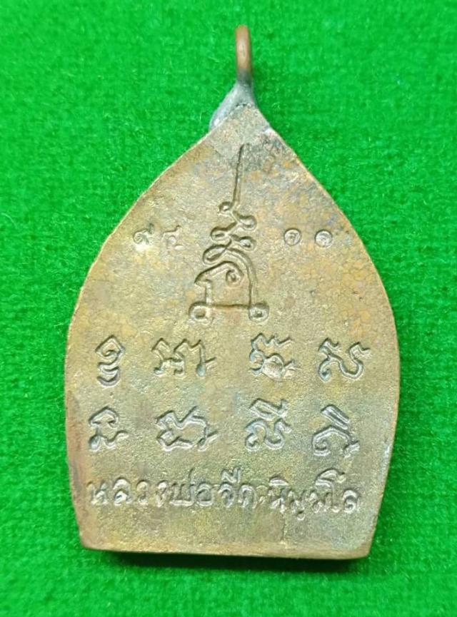 เหรียญเจ้าสัวเศรษฐีใหญ่ ห่วงเชื่อม หลวงพ่อจืด สวนปฏิบัติธรรมโพธิเศรษฐี