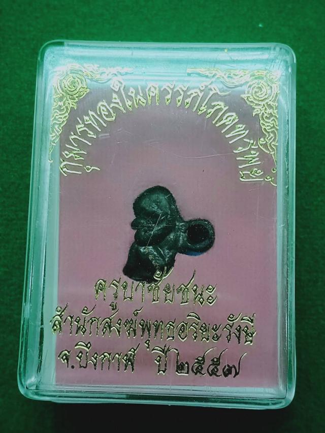 กุมารทองในครรถ์โภคทรัพย์ ครูบาชัยชนะ สำนักสงฆ์พุทธอริยรังสี ปี 2557