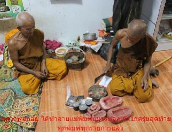 กุมาร 9 โกศ รวมพลังแรงพราย (27โกศ) แรงจริงที่กล้าให้พิสูจน์ ปี 2556