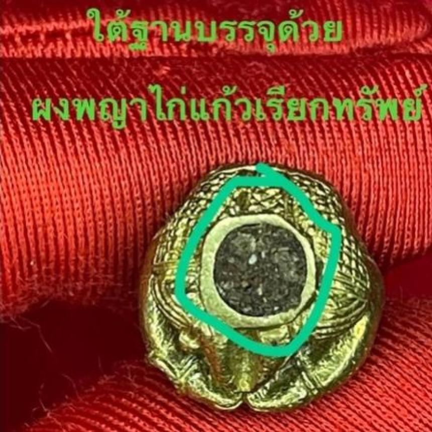 กุมารทองเรียกโชคลาภมหาสมบัติ หลวงพ่อแดง วัดห้วยฉลองราษฏร์ จ.อุตรดิตถ์