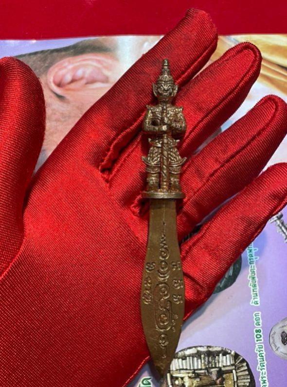 พระขรรค์มหาปราบ เทพศาสตรา ท้าวเวชสุวัณ ปี 2555