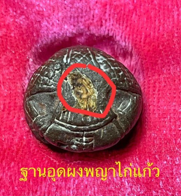 พระพิฆเณศวร์ หลวงพ่อแดง วัดห้วยฉลองราษฏร์ อุตรดิตถ์