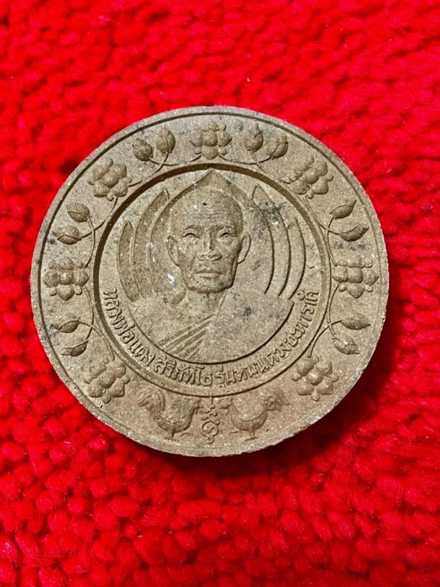 พระราหูหนุนดวงชะตา 12 ราศี หลวงพ่อแดง วัดห้วยฉลองราษฎร์ จ.อุตรดิตถ์