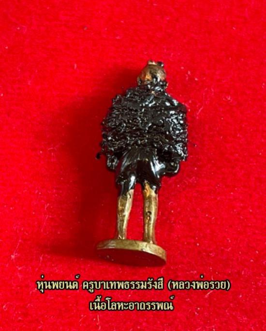 หุ่นพยนต์ ครูบาเทพธรรมรังสี (หลวงพ่อรวย) วัดถ้ำมังกรทอง จ.นครราชสีมา